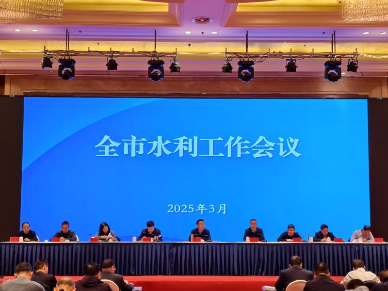 2025年全澳门威尼斯人官方线上娱乐城工作会议召开